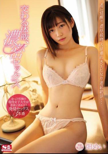 SSNI-418 Studio S1 NO.1 STYLE - Mixed Body Fluids, Deep Sex. Mei Hata