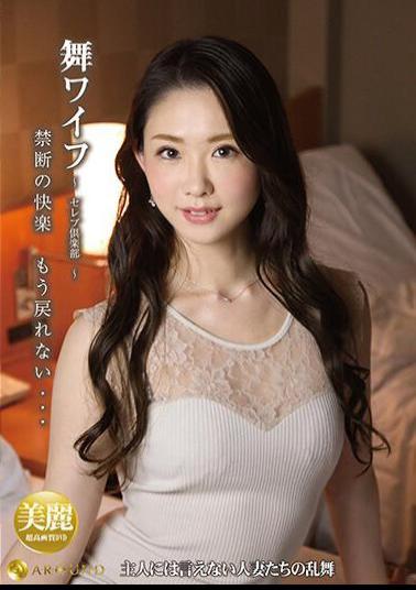 ARSO-21153 Studio Around Mai Wife Celebrity Club 153