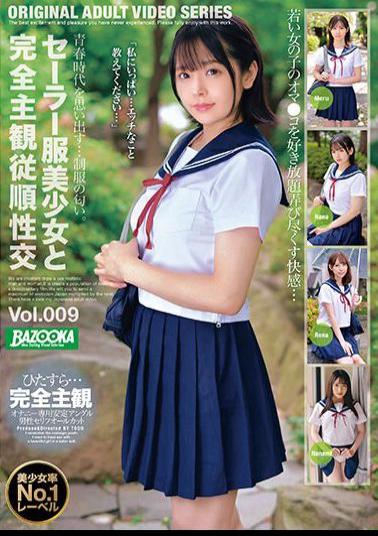 BAZX-322 Studio BAZOOKA POV Sex With A Beautiful Girl In Sailor Uniform vol. 009