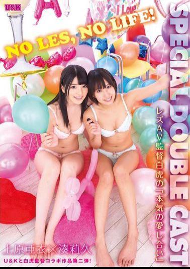 AUKS-044 Love One Serious - Ai Uehara Minato Of SPECIAL DOUBLE CAST Lesbian AV Director White Tiger