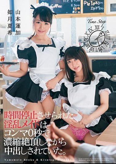 DASD-659 Studio Das - Lewd Maids Were Given Creampies And Brought To Climax In A Highly Concentrated 0 Seconds When Time Was Stopped. Natsuki Kisaragi, Rika Yamamoto