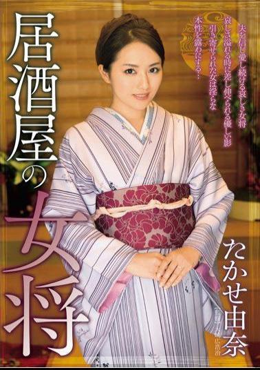 HZGD-015 Studio Married Woman Flower Garden Theater Mature Bartender Mama Yuna Takase