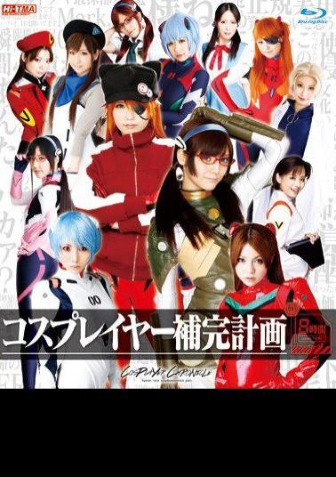 HITMA-205 8 Hours Cosplayers Supplement Plan HD (Blu-ray Disc)