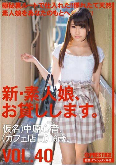 CHN-087 Studio Prestige New We Lend Out Amateur Girls. vol. 40