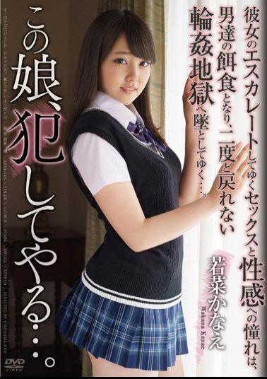 APAK-145 This Daughter Ill Commit .... Kanae Wakana