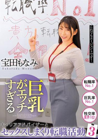 BDSR-482 Studio BIGMORKAL Sex With A Career Adviser Whose Big Tits Are Too Naughty Job Change Activity 3 Monami Takarada