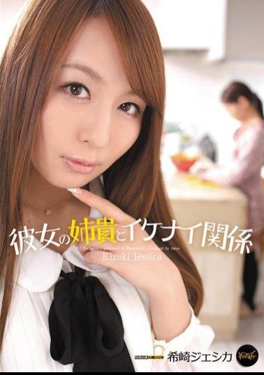 IPTD-911 Studio Idea Pocket  The Affair I'm Having With my Girlfriend's Sister Jessica Kizaki