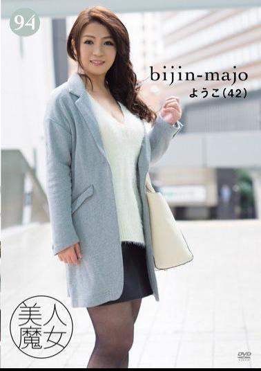 BIJN-094 - Beautiful Witch 94 Yoko 42-year-old - Bijin Majo