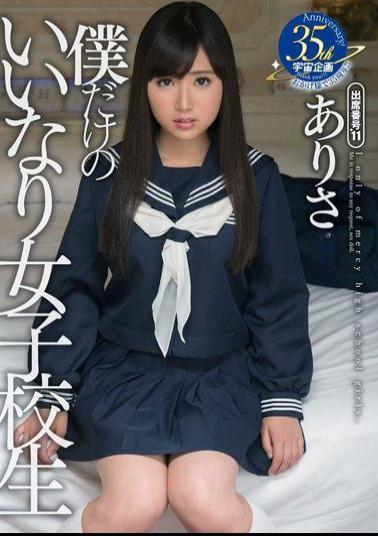 MDTM-203 Is There Mercy School Girls Of My Only