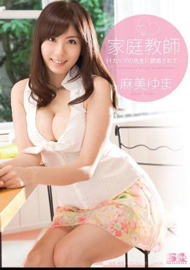 Mosaic SOE-515 Yuma Asami ... Are Tempted To H Cup Tutor Teacher