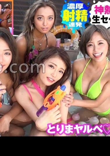 Mosaic 300NTK-790 It's A Pool Gal Gathering! Large Volume SP Over 3 Hours! Cunnilingus Ascension Outdoors! Fountain Squirting Ma Ko Gals And Gachinko SEX Even On Bed! Sensitive Keiren White Gal Black Gal Who Blows Squirting Even Cunnilingus! Slend