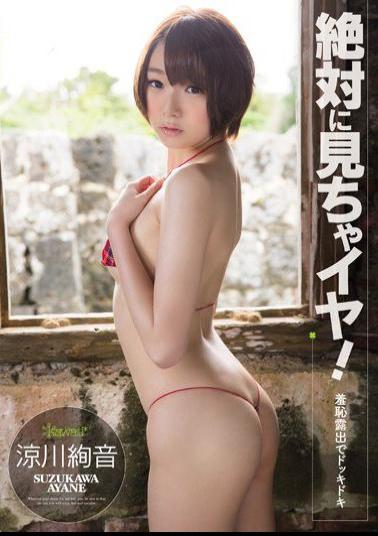 KAWD-550 Studio kawaii You Mustn't Look! Excited By The Shame Of Exhibitionism Ayane Suzukawa