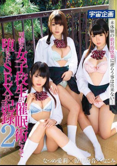 MDS-813 The Recorded Lovely School Girls Is Of SEX Which Fell By Hypnosis 2 Natsume Ai_ Ryokawa Aya-on NAGOMI