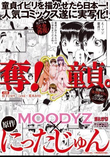 MIMK-013 Studio MOODYZ - Gotcha, Cherry Boy! (Konoha, Yukari Matsushita , Arisa Araki)