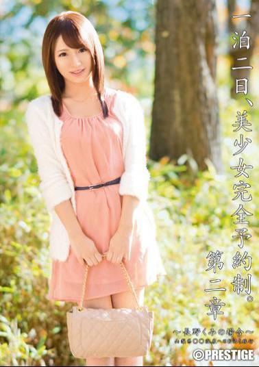 Mosaic ABP-097 One Night The 2nd, Beautiful Girl By Appointment. - If The Second Chapter Nagano Set