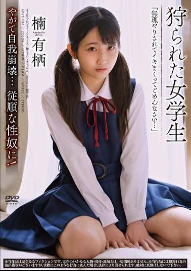 APNS-290 Studio Aurora Project Annex Hunted Schoolgirl Kusunoki Arisu