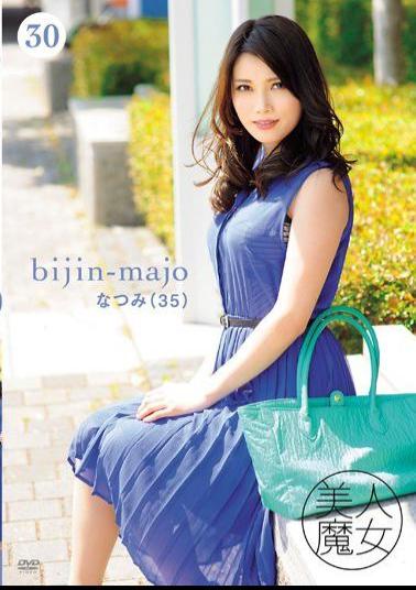 BIJN-030 Studio Bijin Majo - Beautiful Witch 30 - Natsumi, 35 Years Old