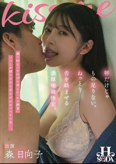 HSODA-010 Lips Alone Are Not Enough. Rich Saliva Intercourse With Sticky Tongues. Hinako Mori