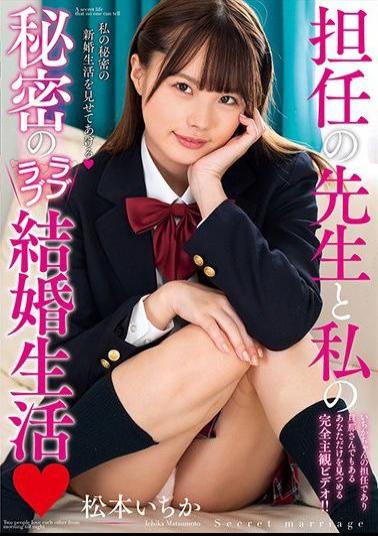 AMBI-122 Studio Planet Plus My Secret Married Love Life With My Homeroom Teacher Ichika Matsumoto