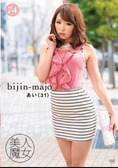 BIJN-074 Studio Bijin Majo/Emmanuelle Beautiful Witch 74 Ai, 31