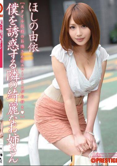 ABS-178 Studio Prestige The Beautiful Girl Next Door is Tempting Me Yui Hoshino