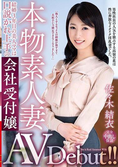 VEO-038 Studio VENUS  Real Amateur Wives, AV Debut! This Beautiful Mom, Married 3 Years, Works As A Sharp-tongued Company Receptionist Yui Sasaki