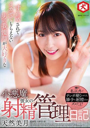 DNJR-072 Studio Dog/Daydreamers Naughty Little Slut Who Loves The Impatient Faces Of Men When She Pulls Out The Cock And Won't Let Them Cum Yet. Ejaculation Management Diary. Mizuki Amane.