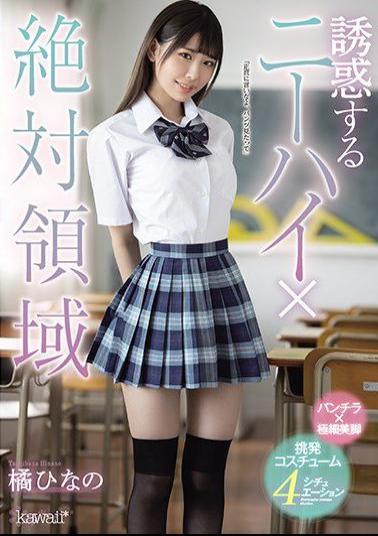 CAWD-242 Studio kawaii  Tempting Knee High x Total Domain: HinanoTachibana