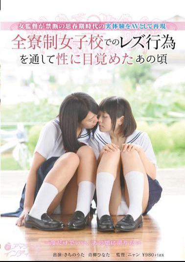 INDI-039 Studio Amateur Indies Our Female Director Recreates An Actual Sexperiment Of Forbidden Adolescent Pleasures At An All Girls Boarding School We Look Back On Sexual Awakenings Through Lesbian Acts