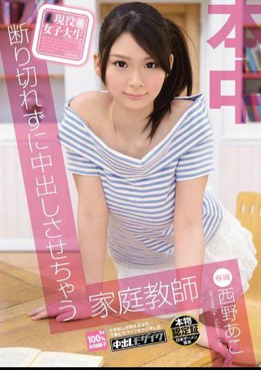 HND-121 Studio Hon Naka Real Life College Girl Private Tutor Forced To Take A Creampie - Ako Nishino