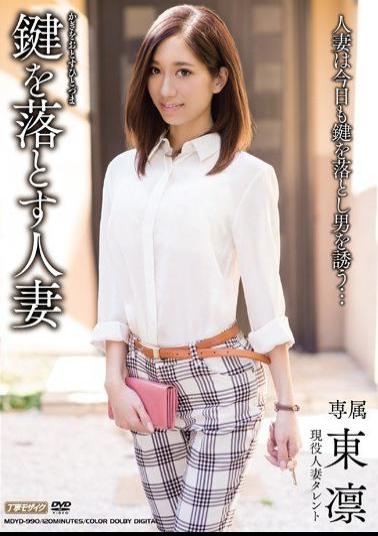 MDYD-990 Studio Tameike Goro Married Woman Drops Her Key Rin Azuma