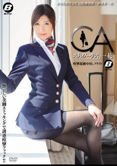 Mosaic BF-324 Stewardess, Flight God Hata Ichihana Out Ichihana Convulsions Transcendence In