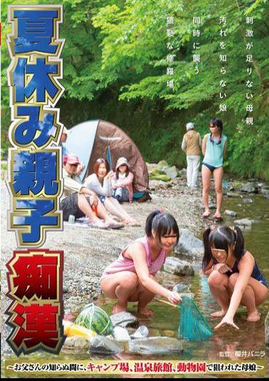 NHDTA-567 Studio Natural High A Stepmother And Offspring Molested Over Summer Vacation: Stepdad Doesn't Know, But This Stepmother And Daughter Were Targets While Camping, at a Hot Springs Resort, and at the Zoo