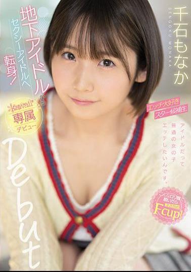 CAWD-394 Studio Kawaii Transform From An Underground Idol To A Sexy Idol! Etch-loving Star Candidate Monaka Sengoku Kawaii * Exclusive Debut