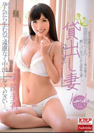 NATR-305 Studio Nadeshiko Rental Wife I'm Knocked Up So Please Give Me Creampies... Kimika Ichijo