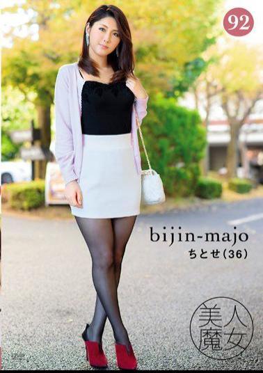 BIJN-092 - Beautiful Witch 92 Chitose 36-year-old - Bijin Majo