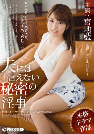 Mosaic ABP-322 Secret Lascivious Act Miyaji Indigo That It Can Not Be Said To Husband