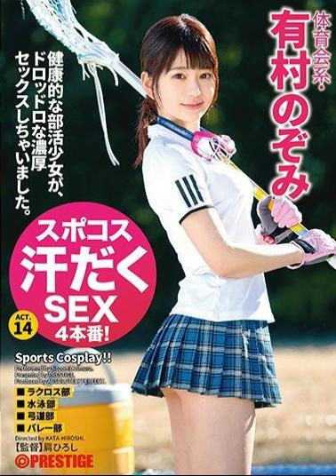 ABP-712 Studio Prestige Sports Cosplay Sweaty SEX in 4 Rounds! The Athletic Nozomi Arimura, act. 14: Sportswear Fetishism & Passionate, Orgasmic Sex