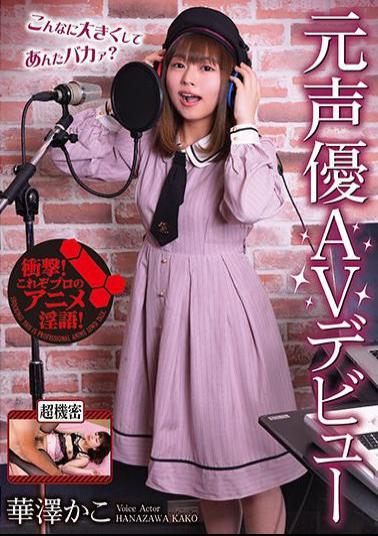 RMER-011 Studio Mare (Rare) / Mousouzoku Former Voice Actor AV Debut Kako Hanazawa