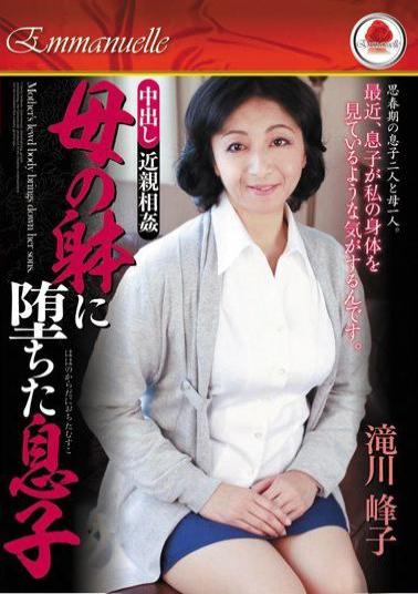 EMAV-022 Takigawa Mineko Son Incest Mother Fell In The Body Of Pies