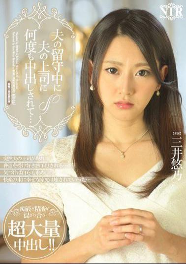 NTR-037 - Many Times The Boss Of Her Husband During The Absence Of The Husband Be Pies  Mitsui Yuä¹ƒ - Hibino