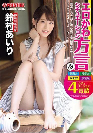 ABW-031 Erotic Kawa Dialect Situation Vol.02 Kansai Dialect Hakata Dialect Tohoku Dialect Kyoto Dialect Airi Suzumura