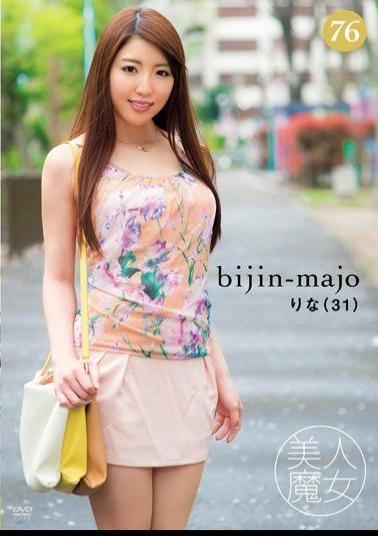 BIJN-076 Studio Bijin Majo/Emmanuelle Beautiful Witch 76 Rina 31-Years-Old