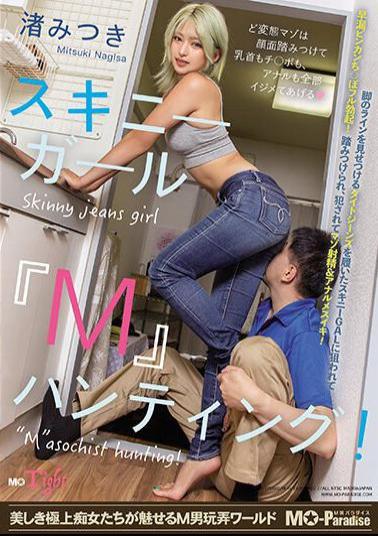 MOPT-032 Skinny Girl “M” Hunting! Mitsuki Nagisa