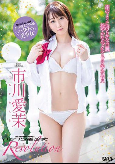 BGSD-418 Studio BAGUS Hidden Beauties Revolution. Ema Ichikawa