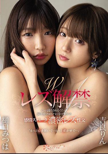 CAWD-158 Studio kawaii - A Double Lesbian Embargo, Lifted I Wanted To Satisfy My Soul... Deep And Rich Lesbian Sex That Sparks The Emotions And Brings Two Hearts Together As One, With Such Passion It Brings Tears To Her Eyes Mitsuha Higuchi Rin Kira