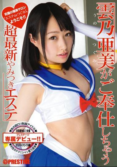 Mosaic ABP-169 Latest Super Addictive Este Kumo Ami Ends Up Your Service