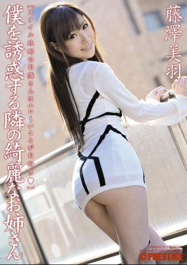 Uncensored ABS-111 Fujisawa, Miwa Beautiful Older Sister Next To Seduce Me