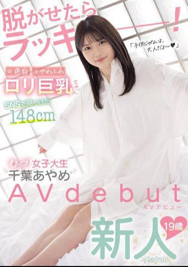 CAWD-424 Lucky If You Can Take It Off! A 148cm Moody Female College Student I Found On SNS 'Chiba Ayame' AV Debut