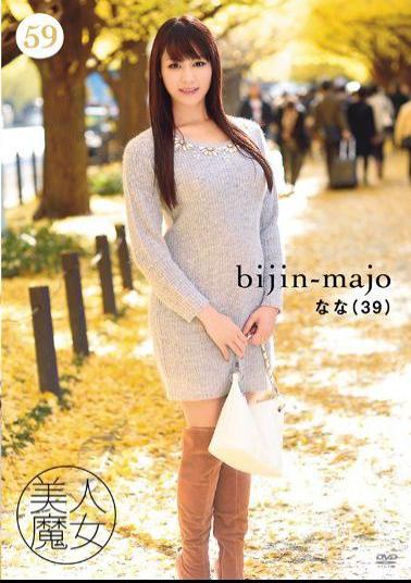 BIJN-059 Studio Bijin Majo/Emmanuelle Hot Witch 59 - 39-Year-Old Nana